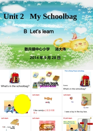新版四年级英语上册Unit2B_Let's_learn（汤大伟）