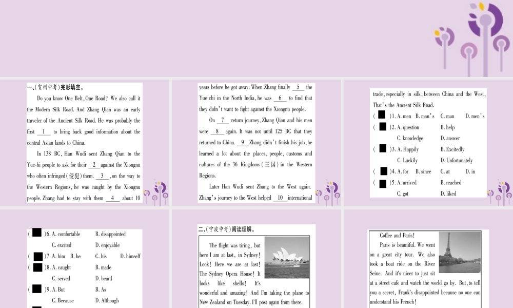 九年级英语全册 Unit 3 Could you please tell me where the restrooms are Section A作业课件 (新版)人教新目标版 课件