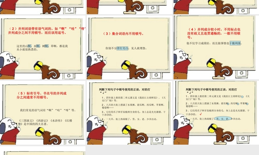 史娟娟，沈绿叶微课制作