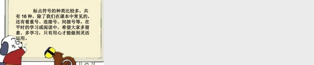 史娟娟，沈绿叶微课制作