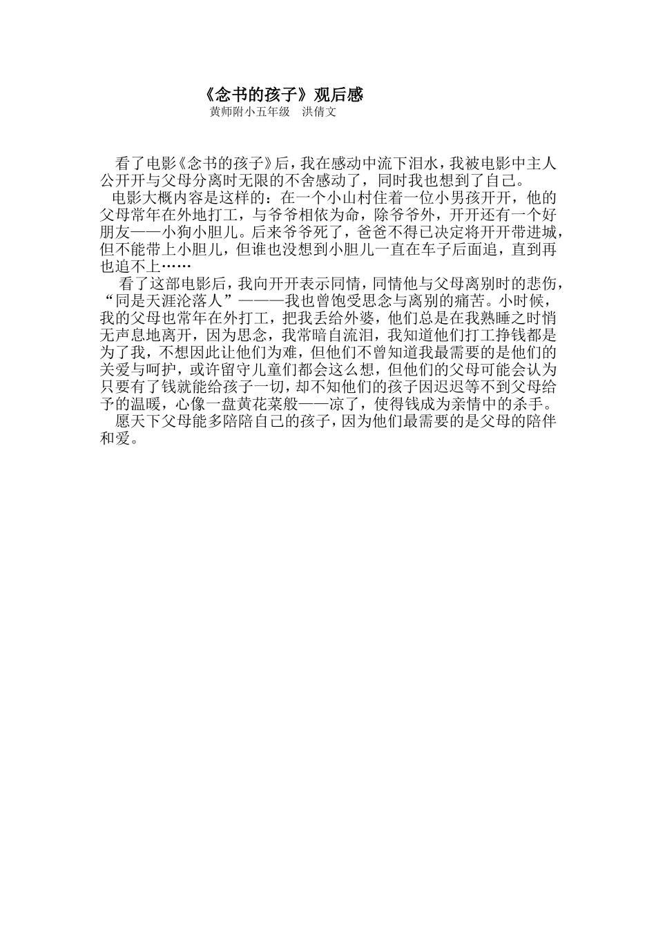 念书的孩子(1)_第1页