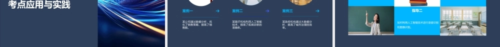 考点限时训练(十四)课件