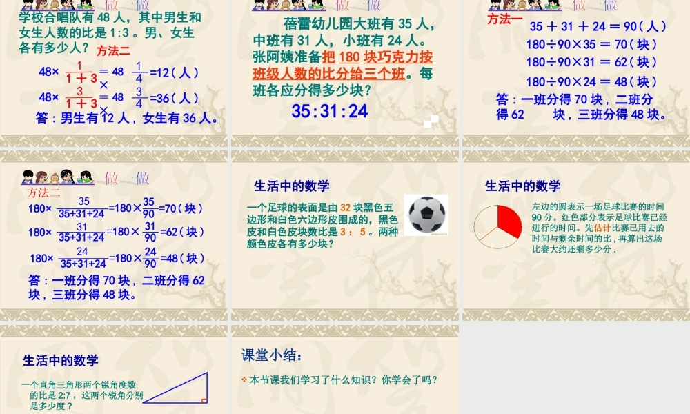 按比例分配例11