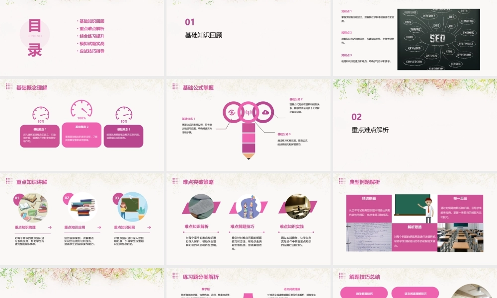 考点综合提升练课件