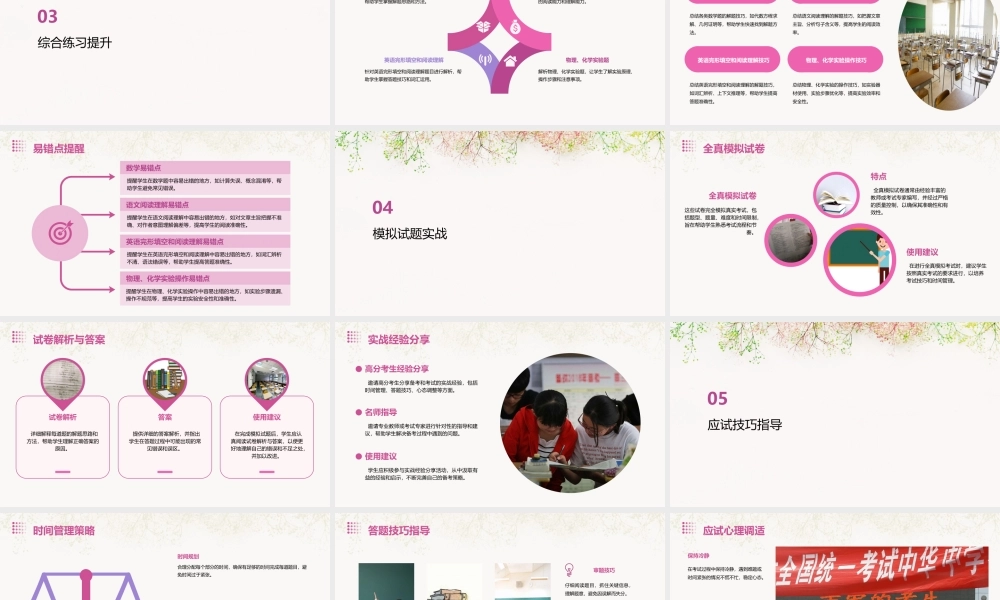 考点综合提升练课件