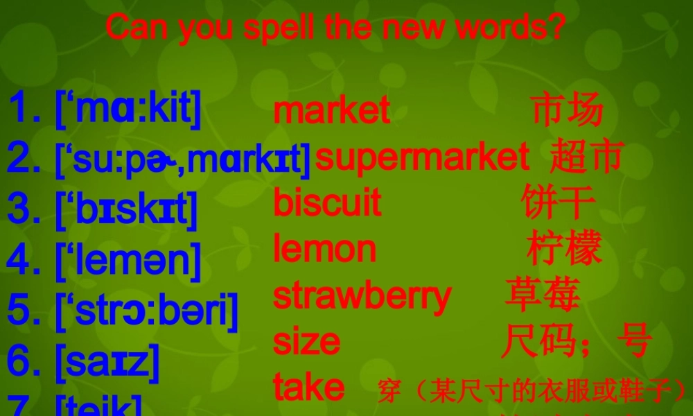 七年级英语下册(Module 5 Unit 1 What can I do for you)课件 (新版)外研版 课件