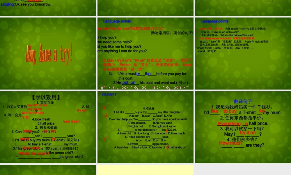 七年级英语下册(Module 5 Unit 1 What can I do for you)课件 (新版)外研版 课件