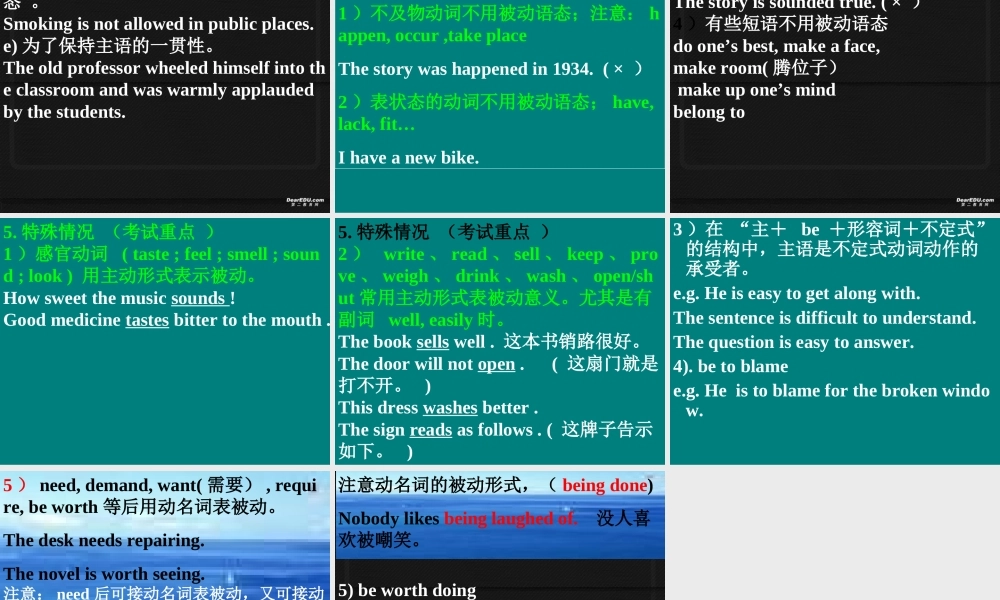 广州地区高三英语科passive各种时态及特例复习资料 课件