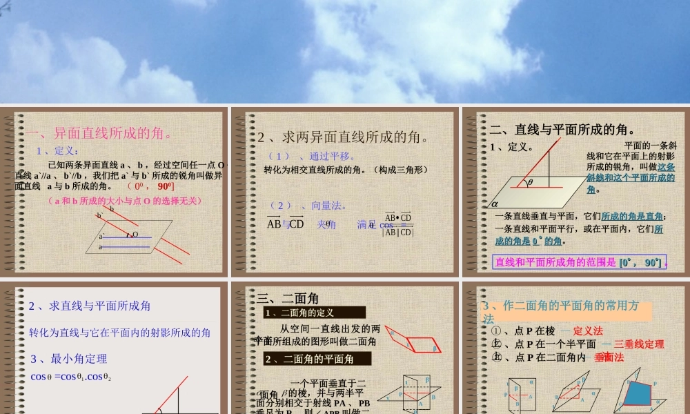 八年级数学已知两边及夹角作三角形课件 湘教版 课件