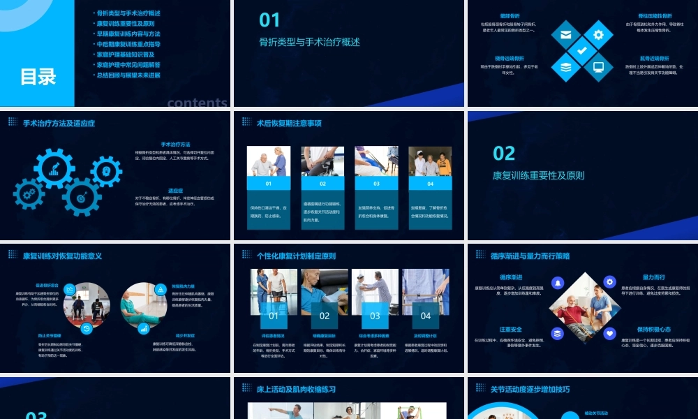 老年人骨折术后的康复训练与家庭护理