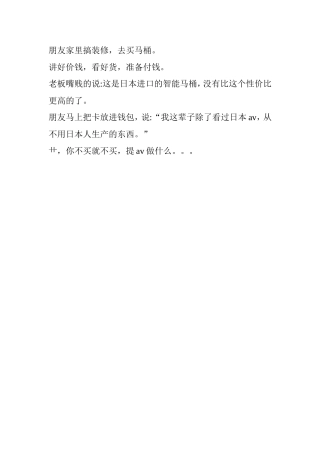 幽默的小故事