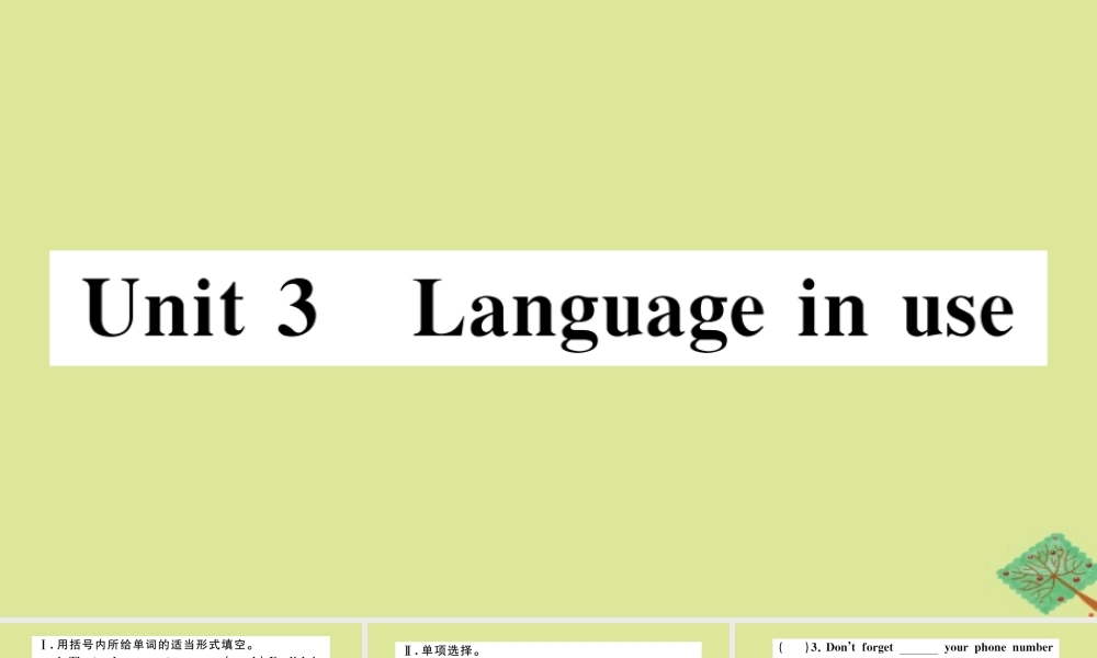 八年级英语上册 Module 1 How to learn English Unit 3 Language in use作业课件 (新版)外研版 课件