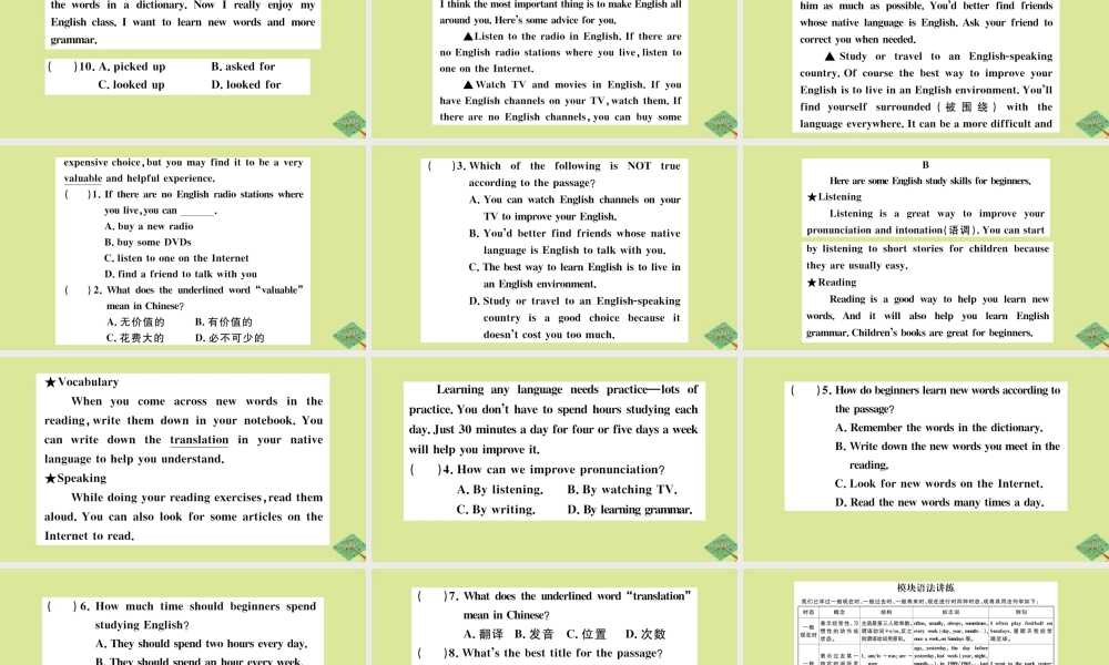 八年级英语上册 Module 1 How to learn English Unit 3 Language in use作业课件 (新版)外研版 课件