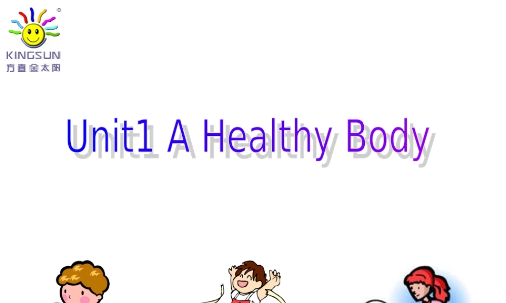 课件第十一册一课