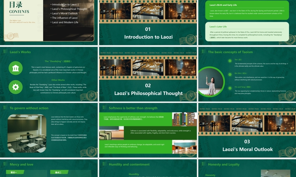 老子全英文介绍课件
