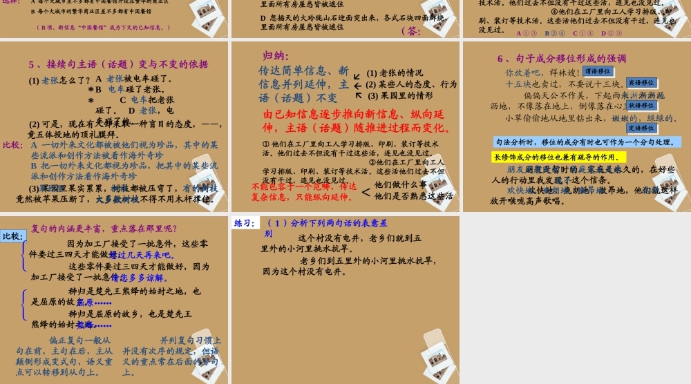 九年级语文作文系列训练 语言的意义生成课件