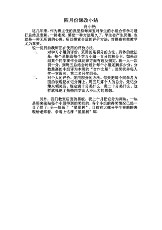 如何实施有效评价