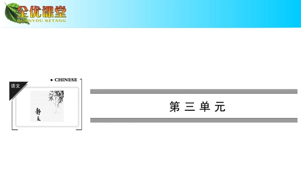 《赤壁赋》导学课件
