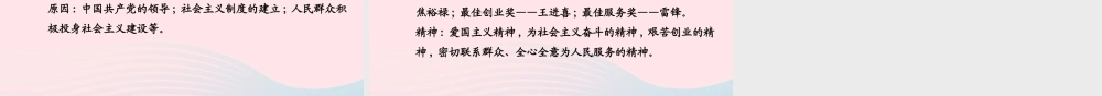 八年级历史下册 第2单元 社会主义道路的探索 第6课 社会主义建设道路的初步探索课件 岳麓版 课件