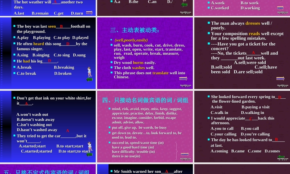 动词归类高三英语复习课件 新课标 人教版 课件