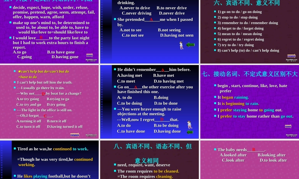 动词归类高三英语复习课件 新课标 人教版 课件