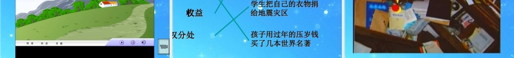 八年级政治下册 第七课拥有财产的权利 财产属于谁课件 人教新课标版 课件