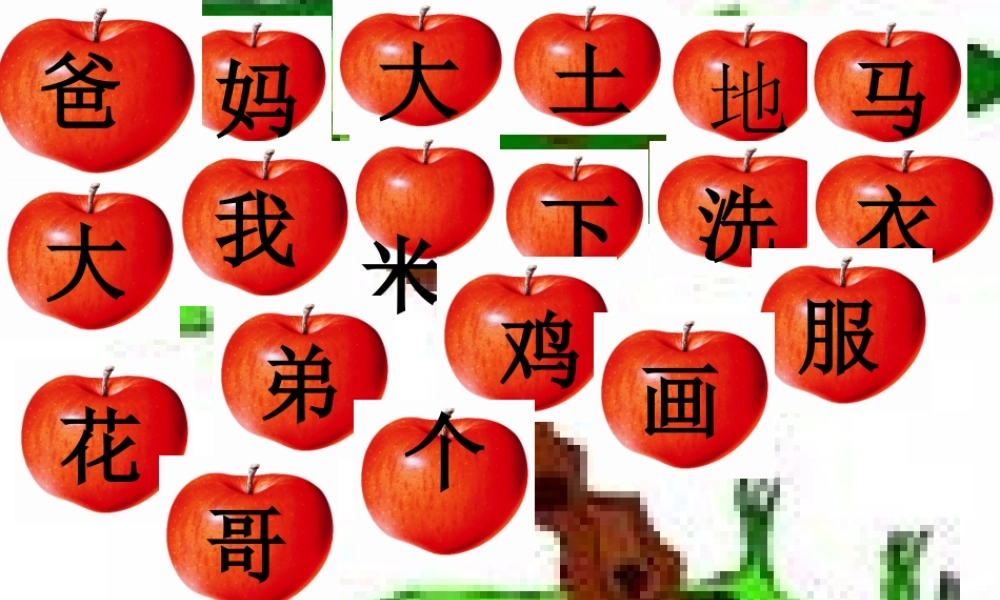 (自制)第六课jqx课件(2)__(恢复)