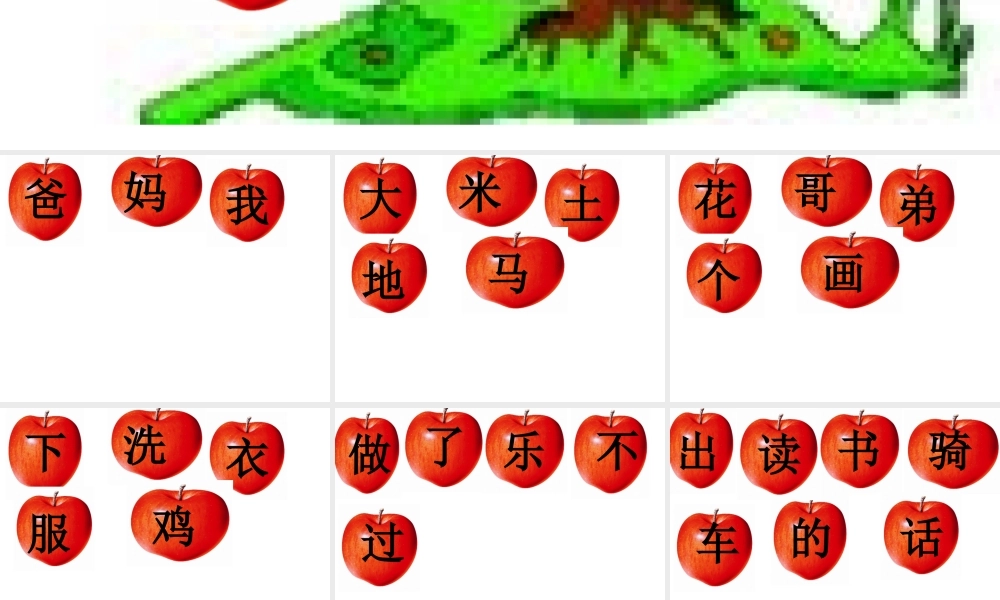 (自制)第六课jqx课件(2)__(恢复)