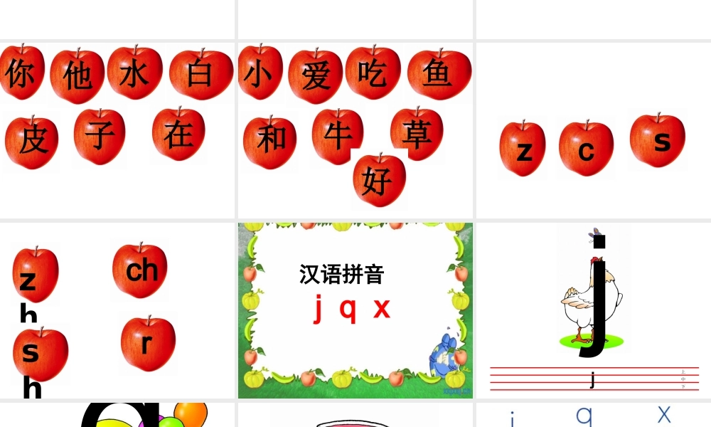 (自制)第六课jqx课件(2)__(恢复)