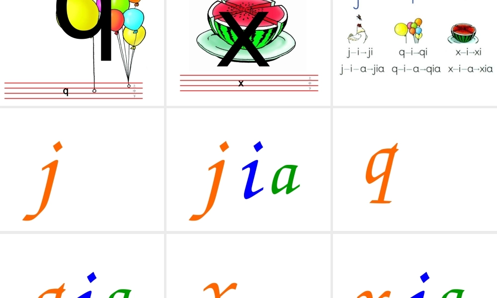 (自制)第六课jqx课件(2)__(恢复)