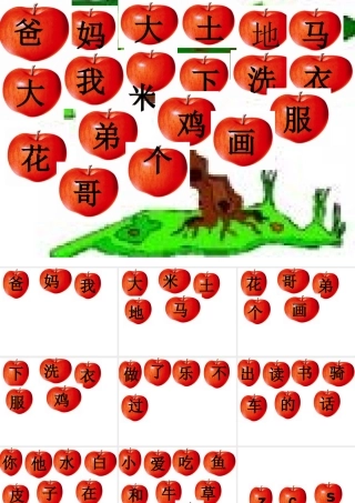 (自制)第六课jqx课件(2)__(恢复)