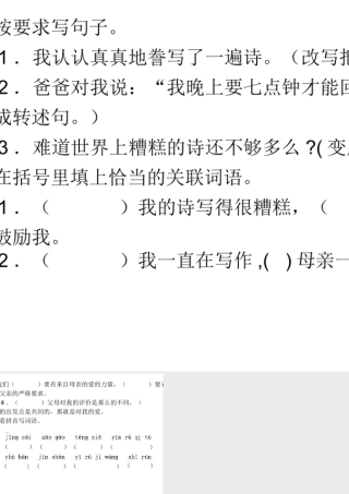 《“精彩极了”和“糟糕透了”》课件1