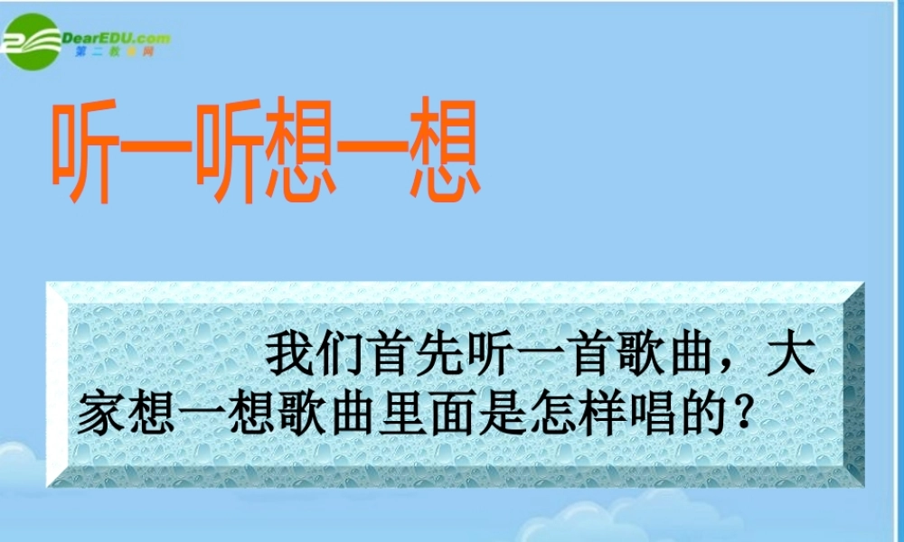 八年级政治下册 改革开放富起来课件 湘教版 课件