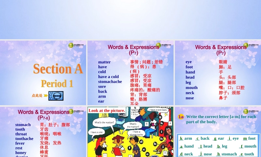 八年级英语上册(Unit 2 What's the matter Revision Section AP1)课件 人教新目标版 课件