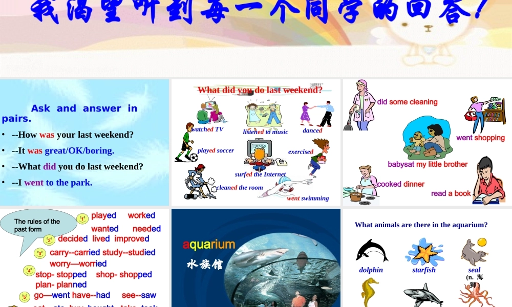 初二英语(Unit 8 How was your school trip) 八年级英语(Unit 8 How was your school trip)课件 八年级英语(Unit 8 How was your school trip)课件