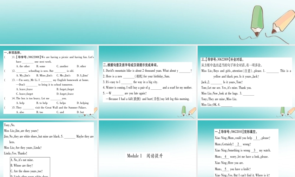 春七年级英语下册 Module 1 Lost and found Unit 3 Language in use习题课件 (新版)外研版 课件