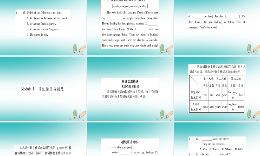 春七年级英语下册 Module 1 Lost and found Unit 3 Language in use习题课件 (新版)外研版 课件