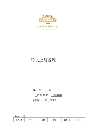 风筝备课师彤彤