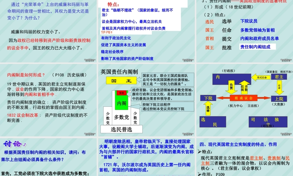 九年级历史英国君主立宪制的确立课件 新课标 人教版 课件