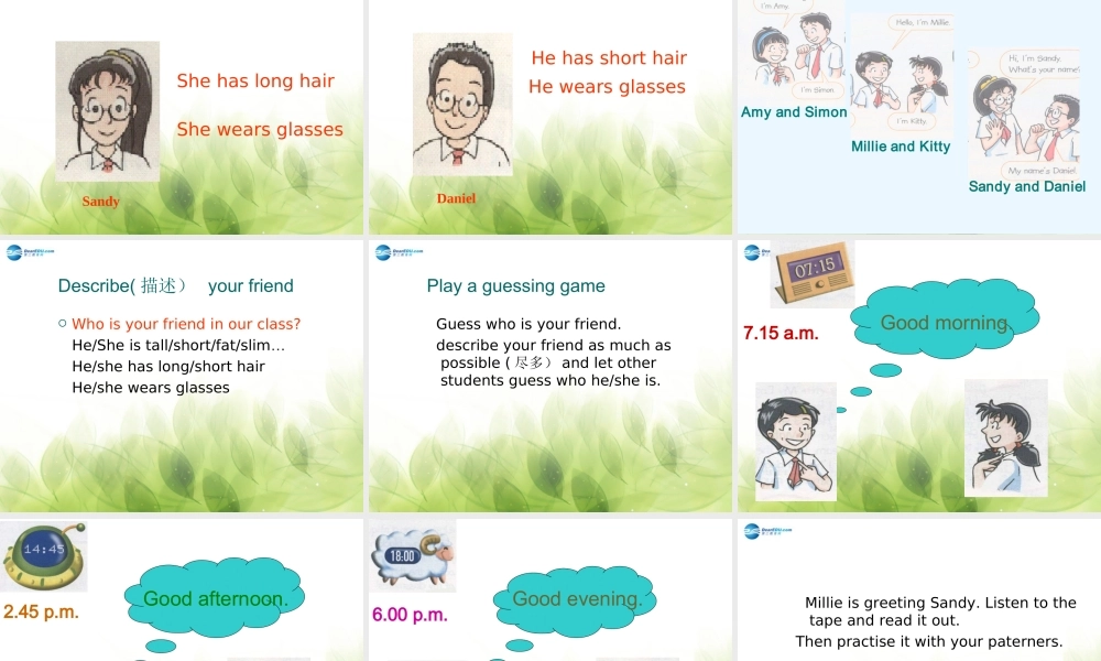 中学七年级英语上册 Unit 1 This is me Comic Strip and Welcome to the unit课件 (新版)牛津版 课件