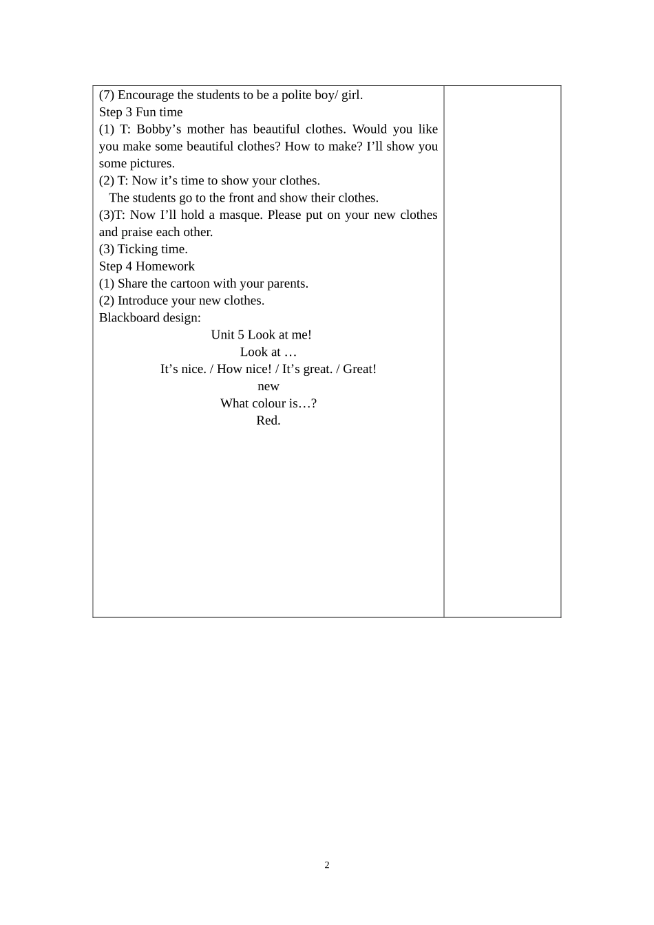 三上0502教案_第2页