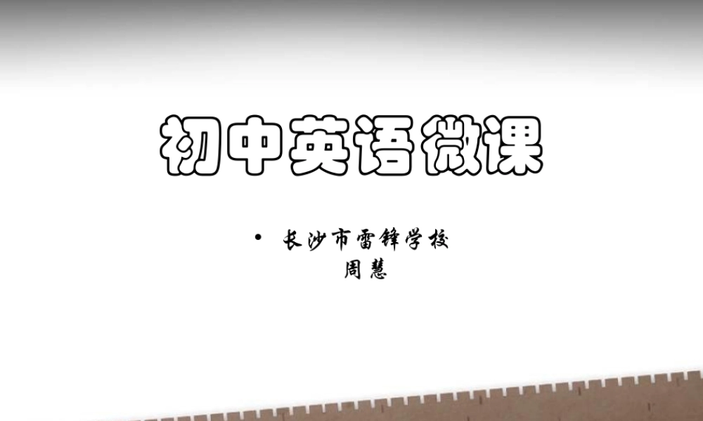 初中英语微课件-元音音标学习