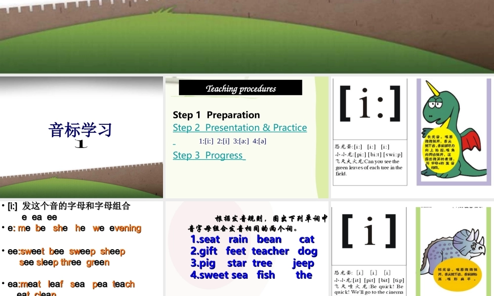 初中英语微课件-元音音标学习