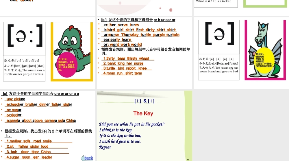 初中英语微课件-元音音标学习