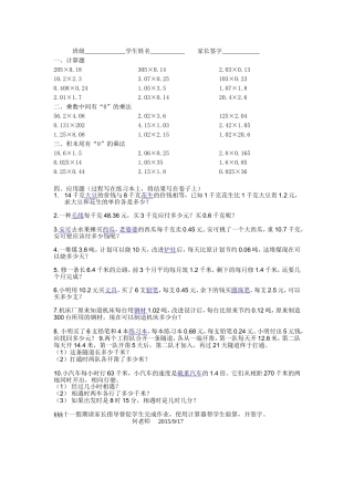 小数乘法竖式计算练习题