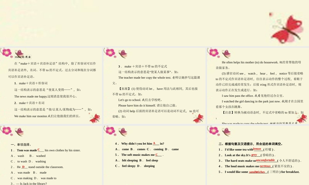 九年级英语全册 Unit 11 Sad movies make me cry Grammar Focus 4b单元同步语法精讲精练课件 (新版)人教新目标版 课件