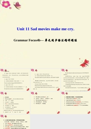 九年级英语全册 Unit 11 Sad movies make me cry Grammar Focus 4b单元同步语法精讲精练课件 (新版)人教新目标版 课件