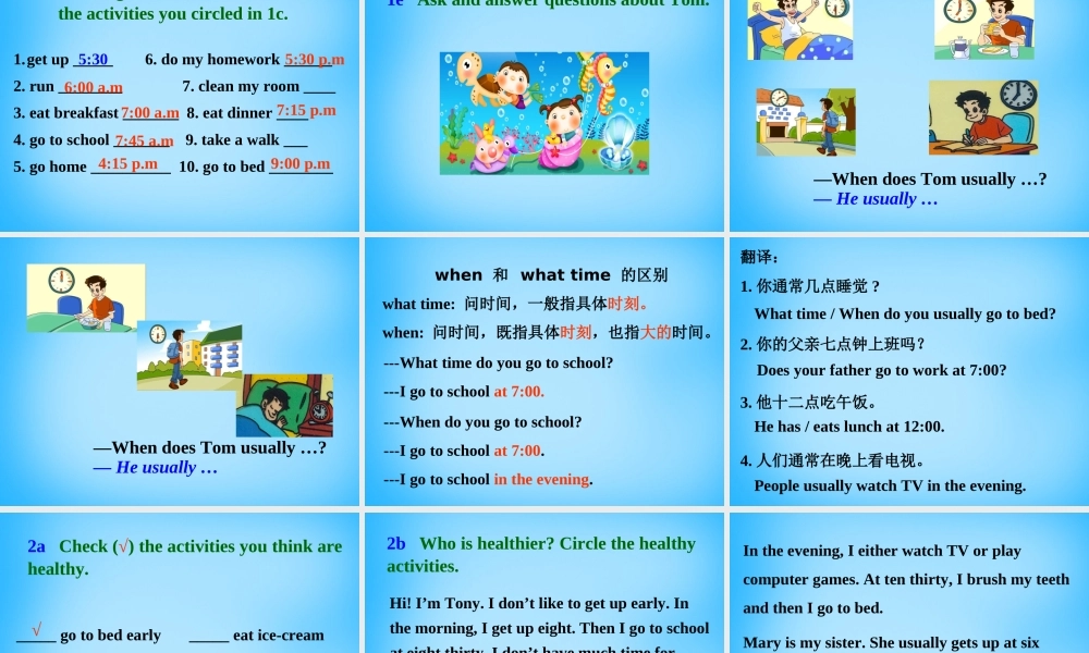 中学七年级英语下册 Unit 2 What time do you go to school课件3 (新版)人教新目标版 课件