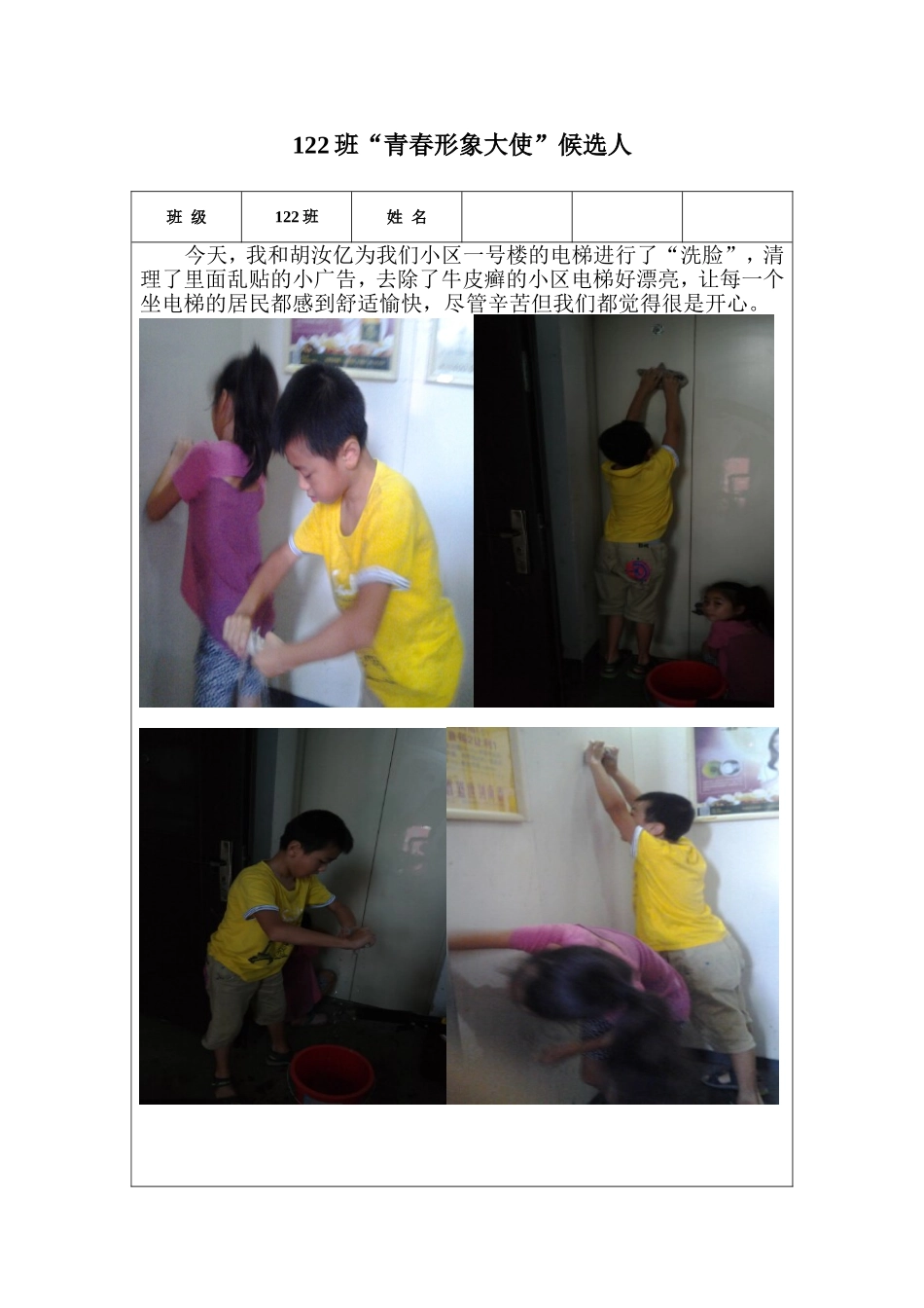 综合性学习青春随想_第1页