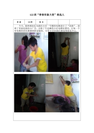 综合性学习青春随想